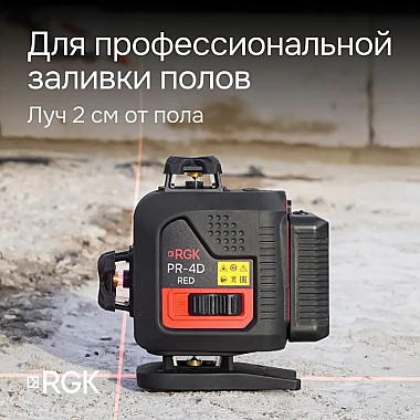 Любой наклон